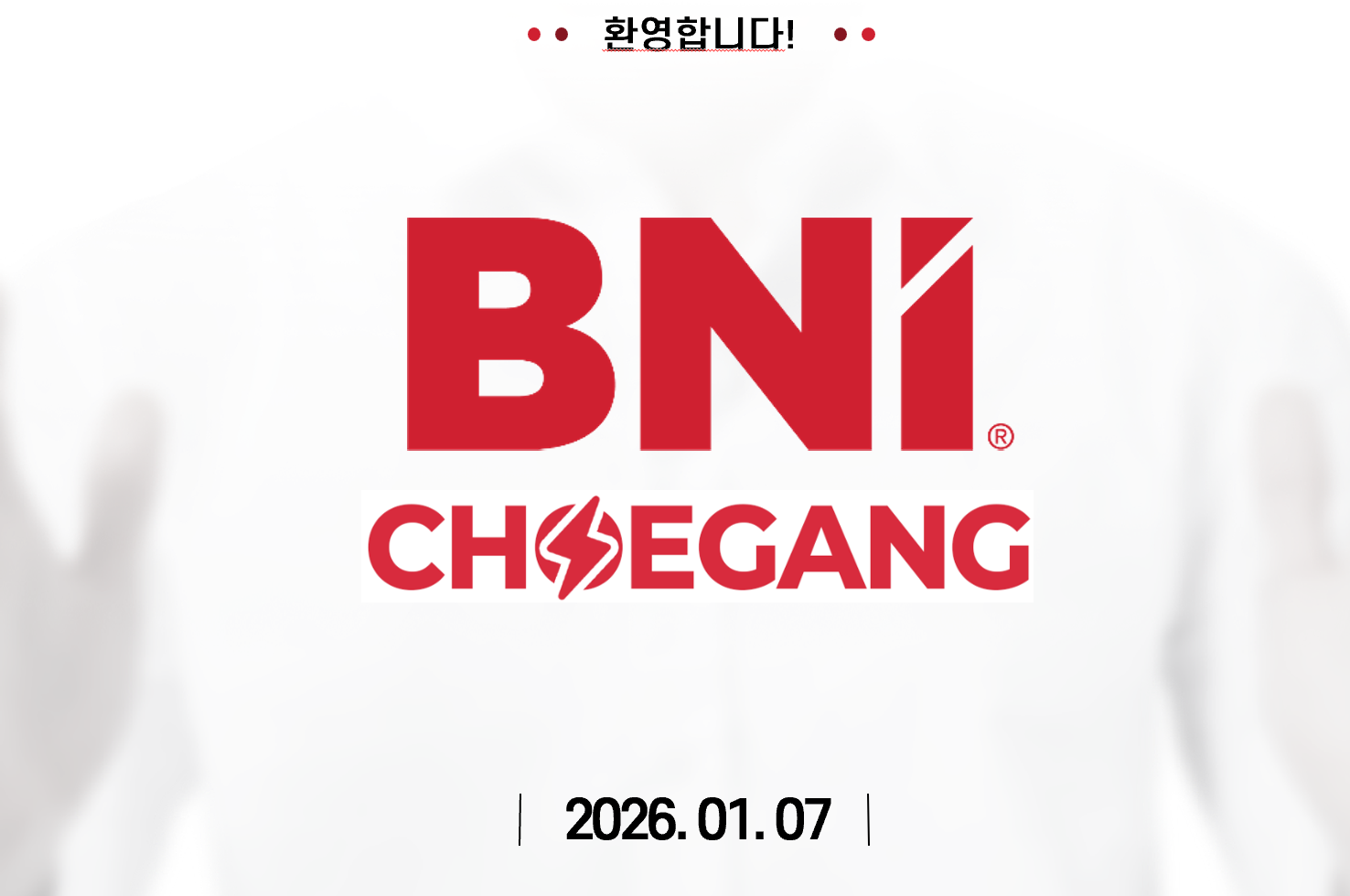 최강챕터 주간회의_1월 7일